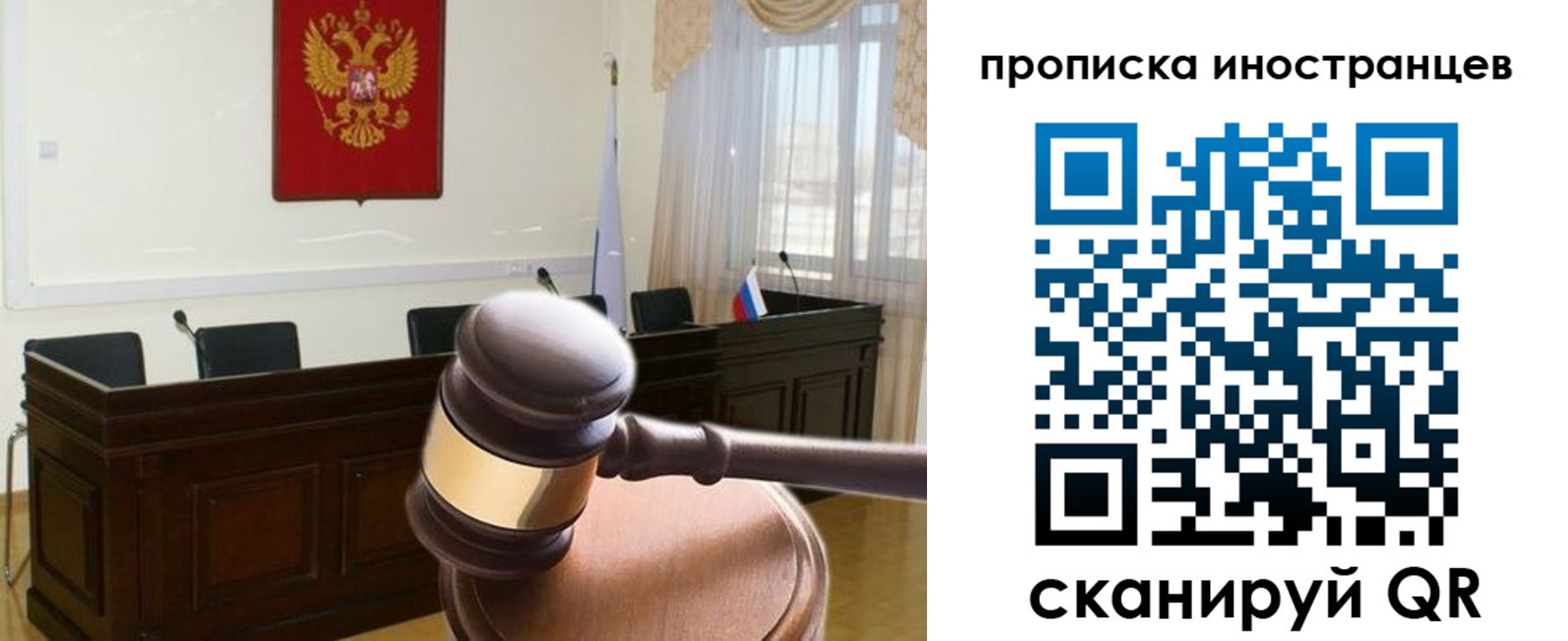 миграционный учет в Асино