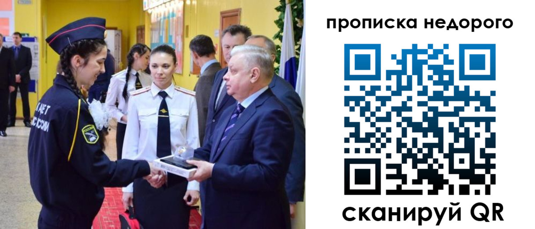 временная регистрация 2025 в Асино