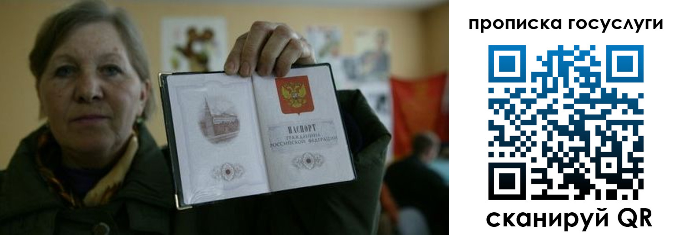 купить прописку в Асино