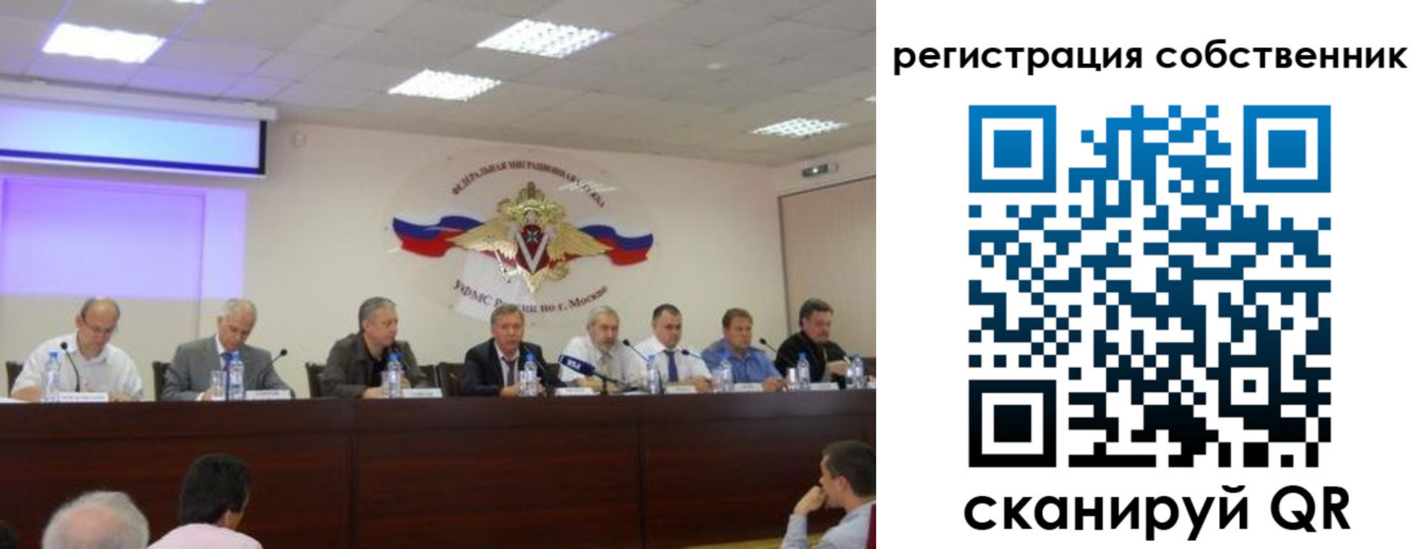 временная прописка в Асино