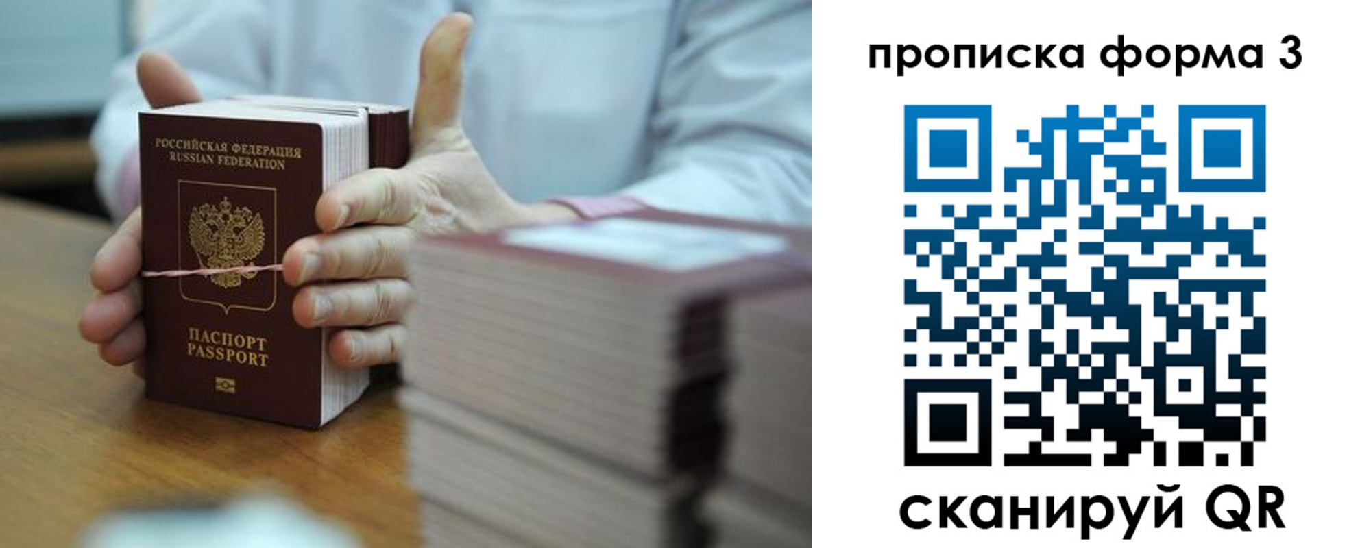 временная регистрация законно в Асино